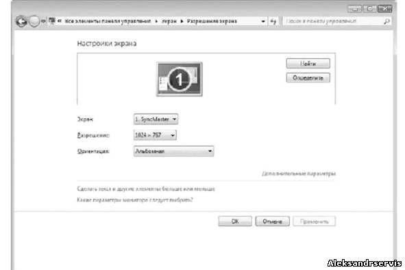 Параметры управления экраном