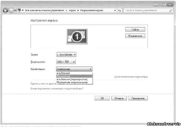 Изменение ориентации изображения